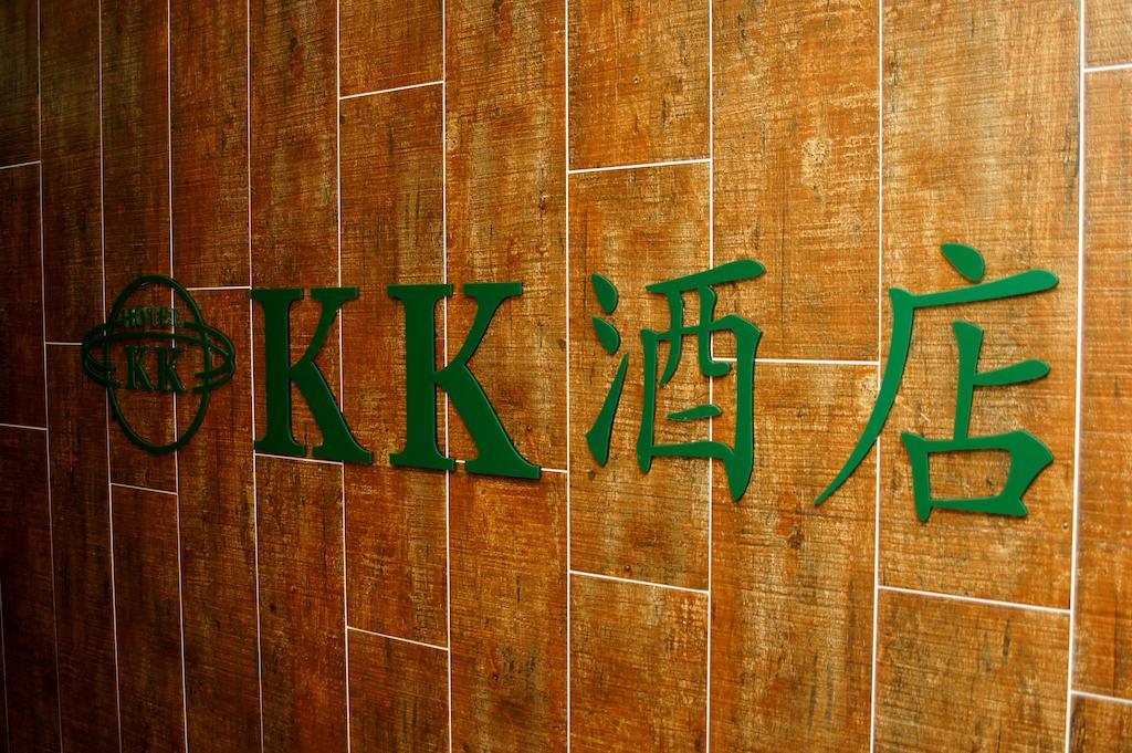 Kk Guesthouse Гонконг Екстер'єр фото